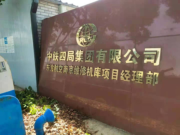 【宿舍熱水工程】中國東方航空南京祿口機(jī)場空氣源熱泵分體承壓模塊系統(tǒng)